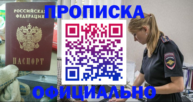 временная регистрация для всех в Ковылкино