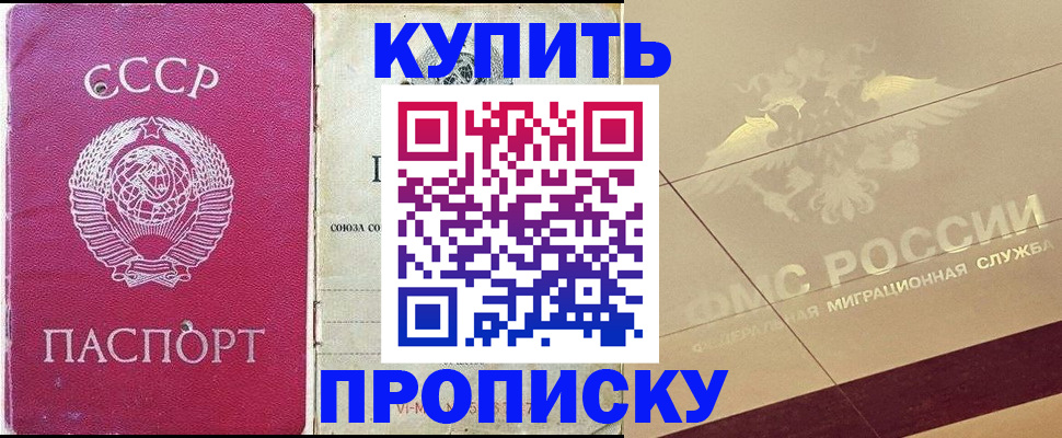 прописка для школы в Ковылкино