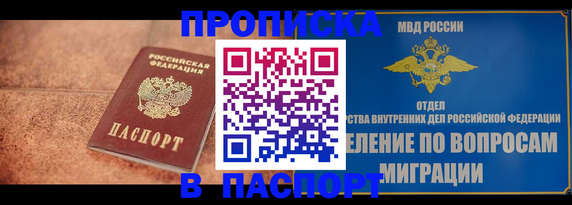 прописка для военкомата в Ковылкино