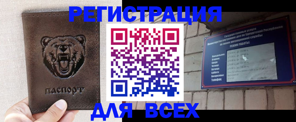 временная регистрация надежно в Ковылкино