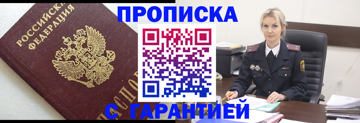временная регистрация собственник в Ковылкино