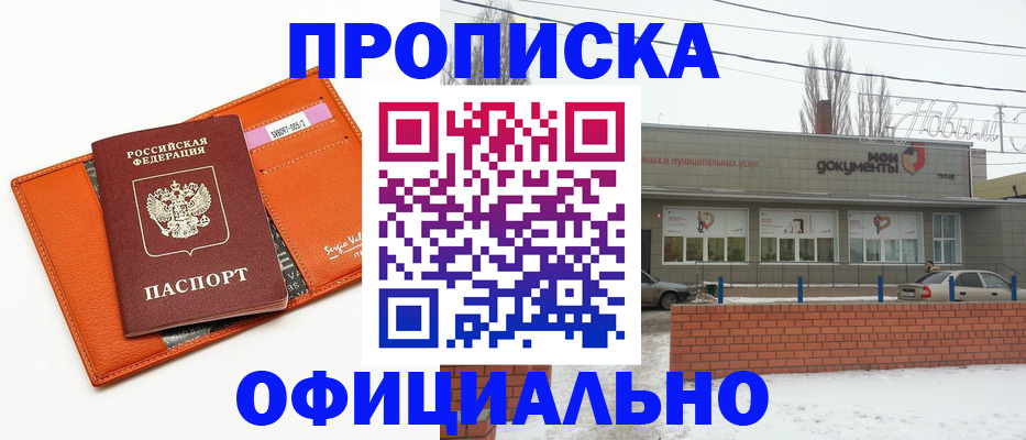 временная регистрация надежно в Ковылкино