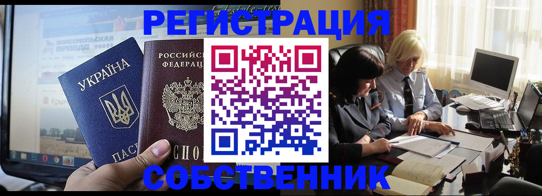 прописка регистрация в Ковылкино