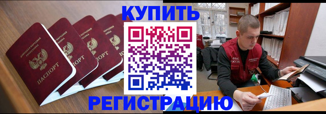 где прописаться в Ковылкино