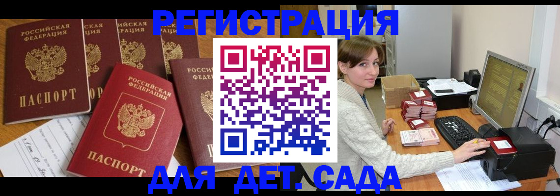 временная регистрация 2025 в Ковылкино