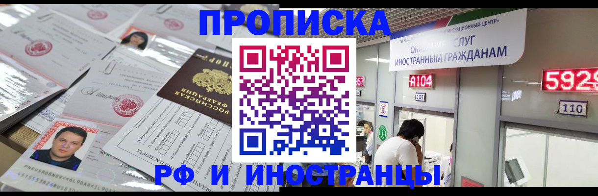 временная регистрация законно в Ковылкино